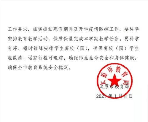 太原教育局最新爆料,揭秘教育改革新动向与政策调整